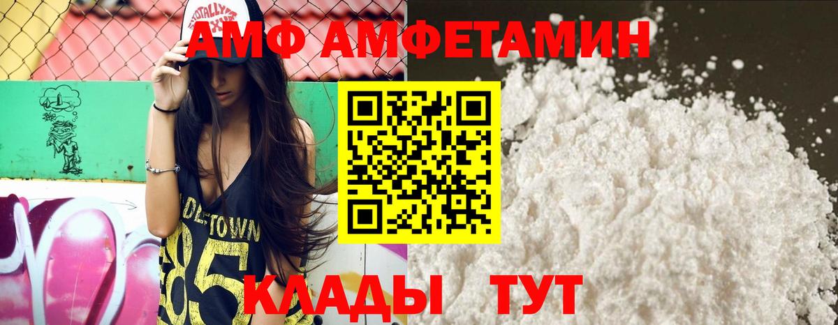 Amphetamine  Amphetamine Premium  Вход с VPN  Бугуруслан 
