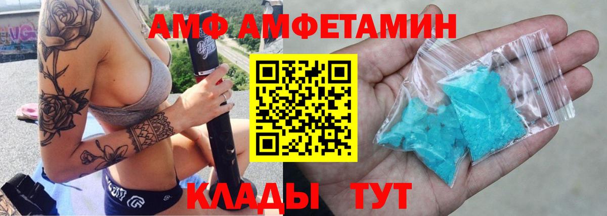 АМФЕТАМИН Premium Бугуруслан