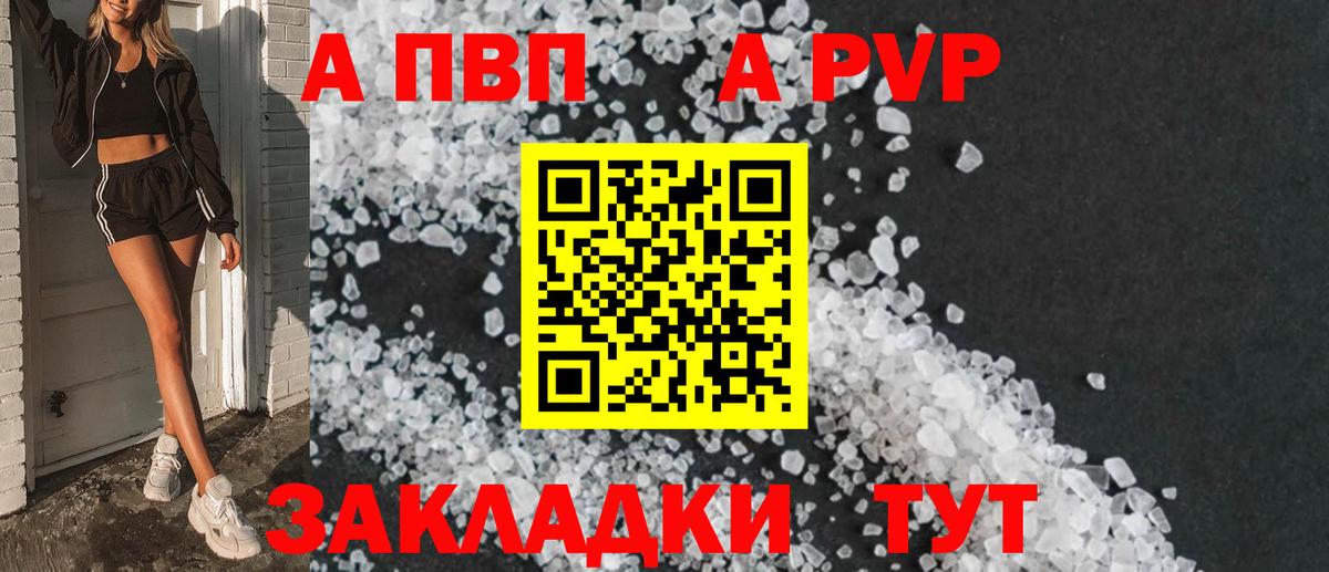 А ПВП СК  Alpha-PVP крисы CK  A-PVP мука  купить наркотики сайты  Alfa_PVP  Бугуруслан  Вход с VPN 