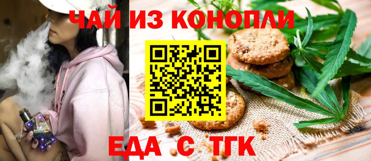 Cannafood марихуана  Вход с VPN  Бугуруслан 