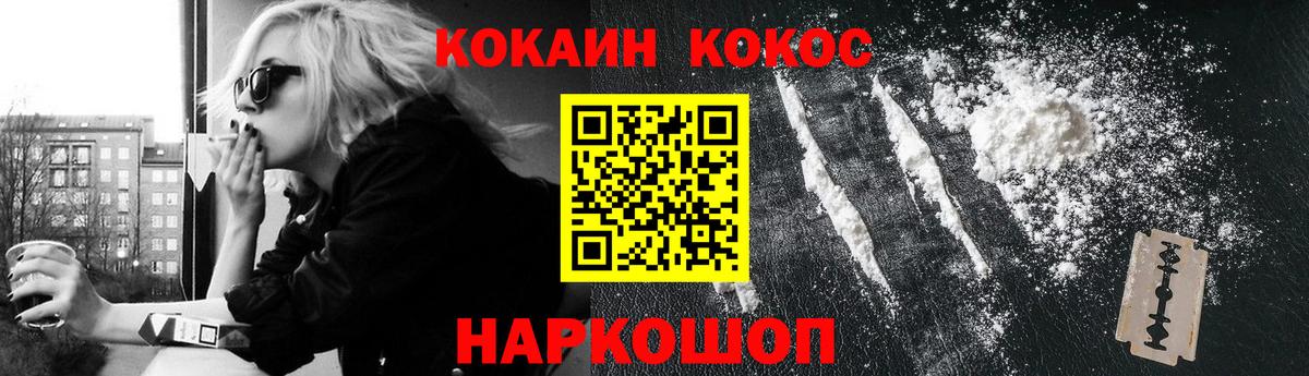 Бугуруслан  Cocaine  Вход с VPN  КОКАИН FishScale 