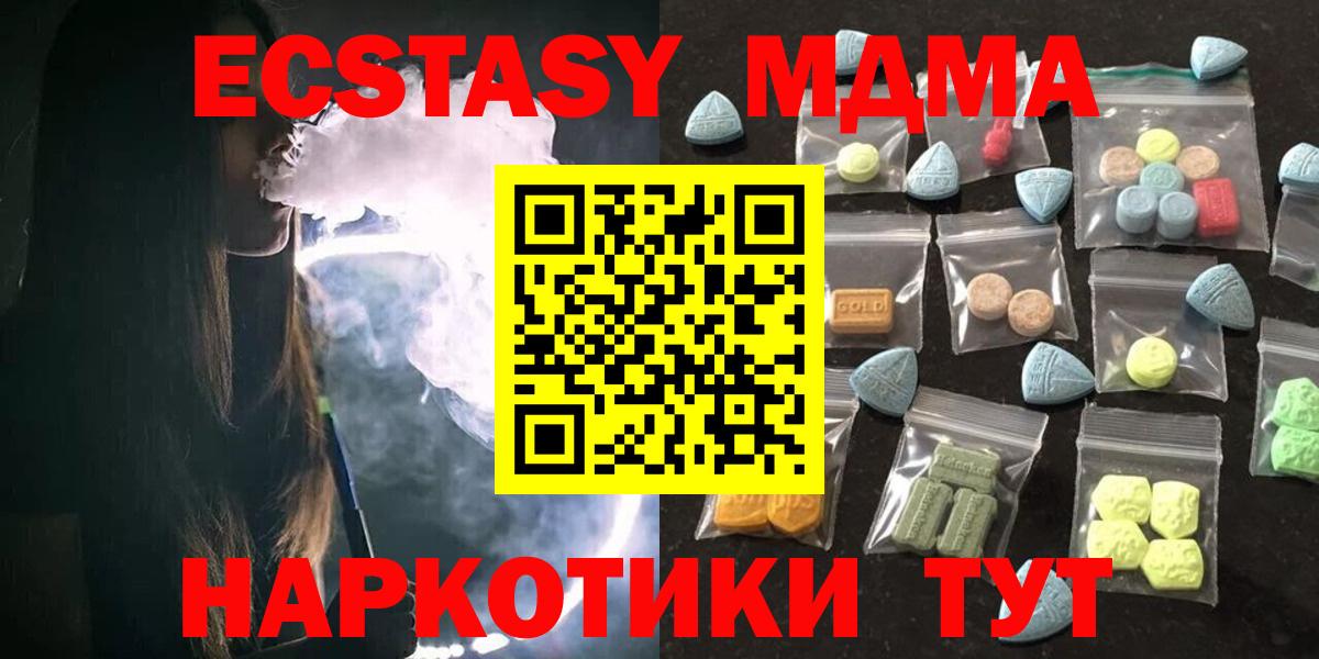 ЭКСТАЗИ 280 MDMA Бугуруслан