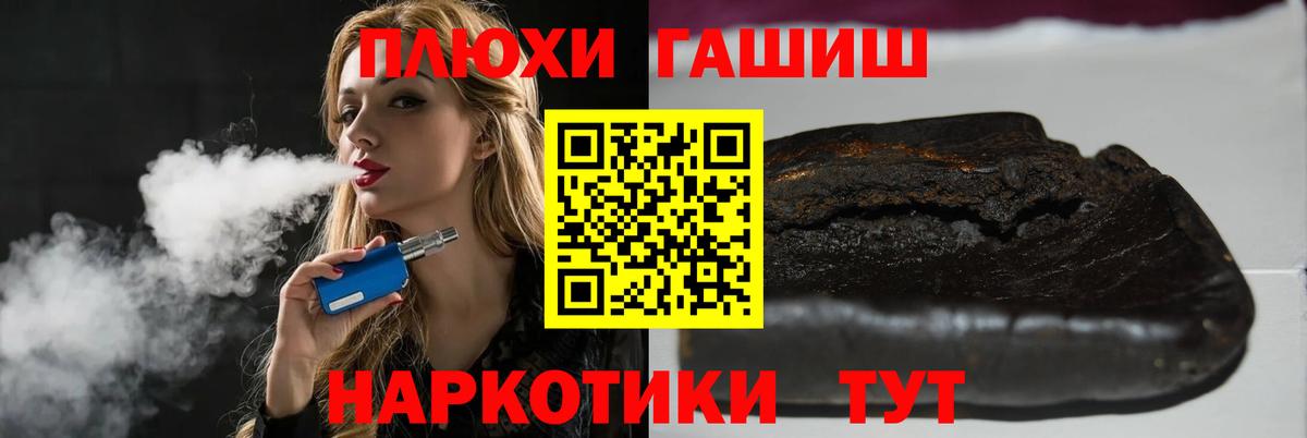 ГАШ Cannabis Бугуруслан