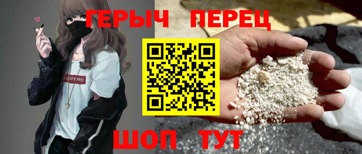 Героин  Героин Heroin  Вход с VPN  Бугуруслан 