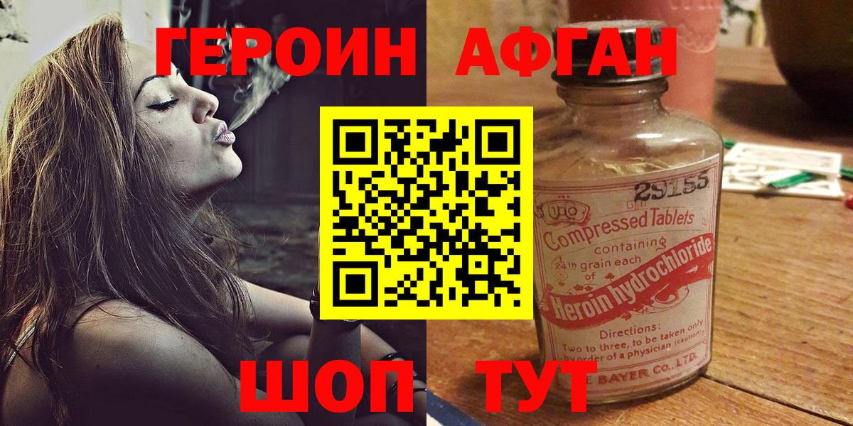 ГЕРОИН белый Бугуруслан