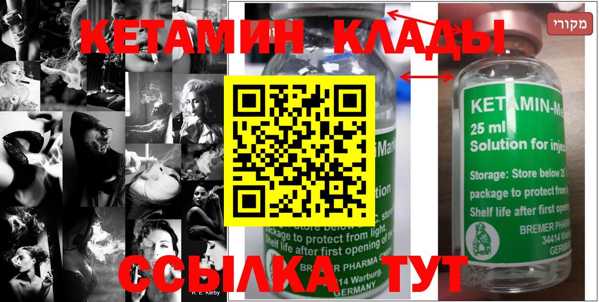 Бугуруслан  Кетамин VHQ  Вход с VPN  КЕТАМИН ketamine 