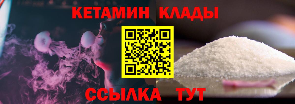 КЕТАМИН ketamine Бугуруслан