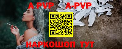 альфа пвп VHQ Краснокаменск
