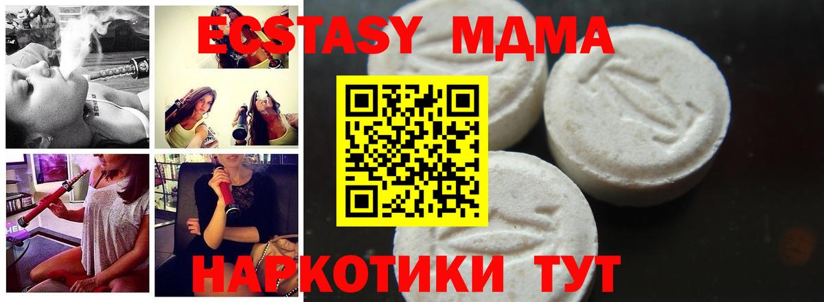 MDMA кристаллы  Вход с VPN  МДМА  MDMA молли  Бугуруслан 