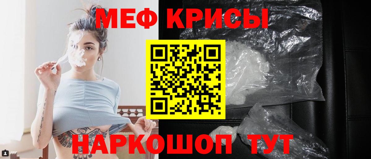 МЕФ  Вход с VPN  МЕФ  МЕФ кристаллы  Бугуруслан  МЕФ мяу мяу 