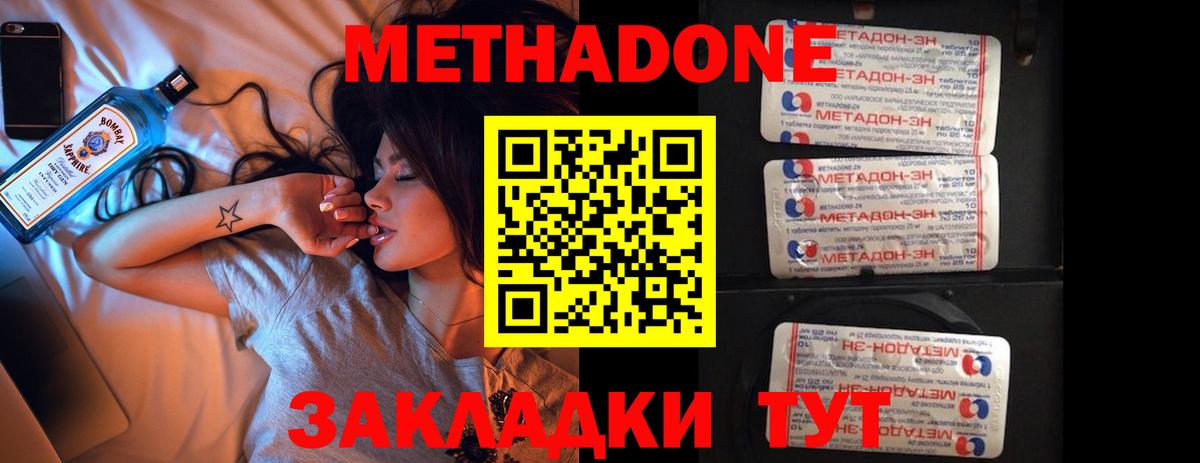 МЕТАДОН VHQ  МЕТАДОН белоснежный  Бугуруслан  Вход с VPN 