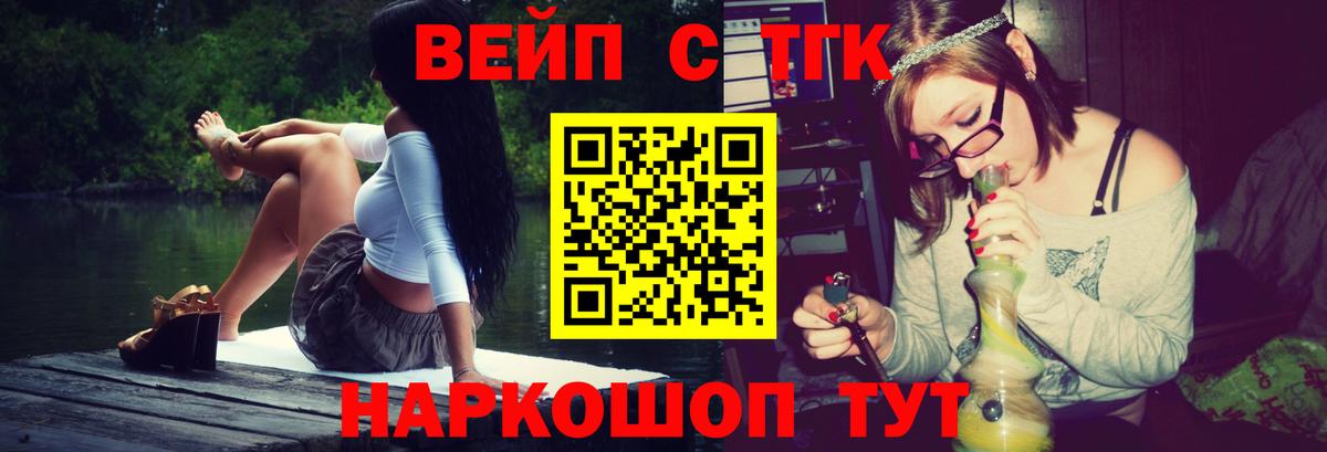 Дистиллят ТГК вейп  Вход с VPN  Дистиллят ТГК гашишное масло  Бугуруслан 