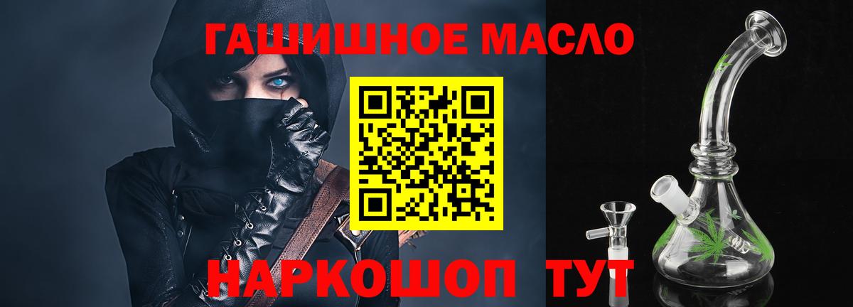 ТГК жижа Бугуруслан