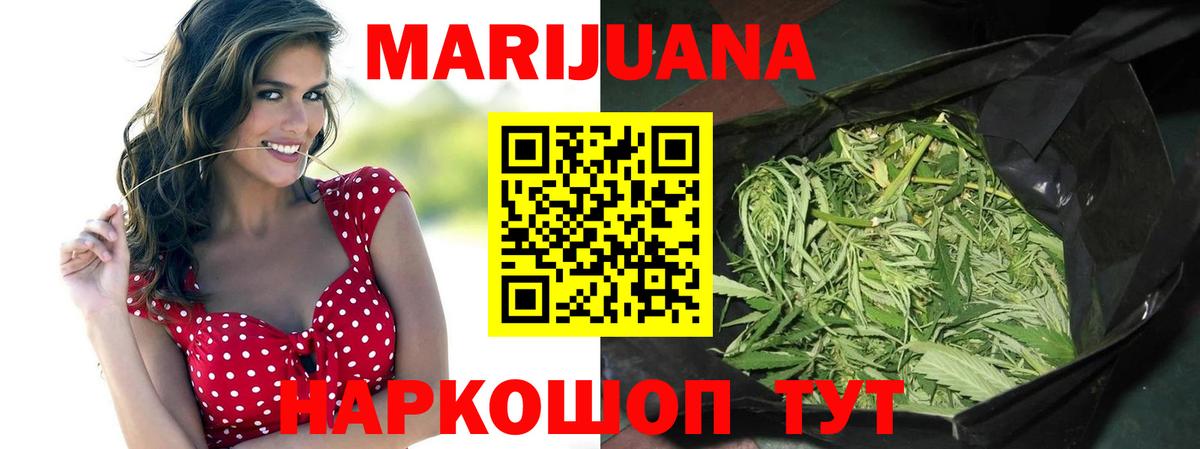МАРИХУАНА марихуана  МАРИХУАНА LSD WEED  Бугуруслан  Бошки марихуана Amnesia  Канабис тримм  Вход с VPN 